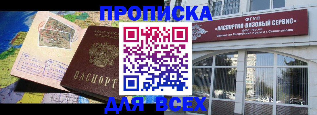пропишу в квартире в Вилюйске